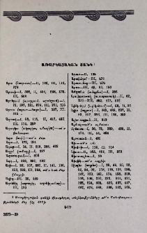 Առարկայական ցանկ