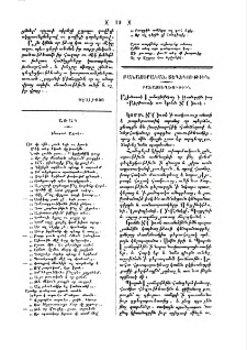 Իմաստուն Աղուէս