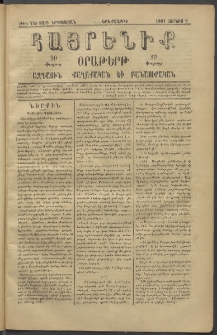 Հայրենիք, 1881, Տարի երկոտասան, թիւ 750 (Յունիս 9)