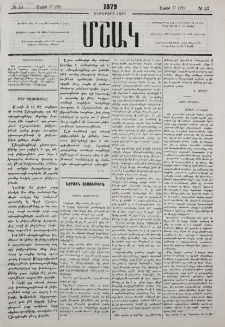 Նամակ խմբագրին