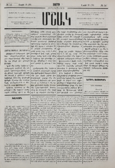 Նամակ Ստավրօպօլից