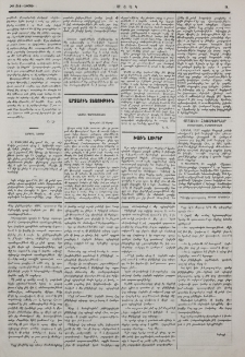 Փարիզում վախճանված «Figaro» լրագրի հիմնադիր և խմբագիր Վիլըմեսանի կենսագրությունը