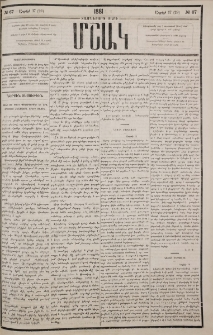 Քանի մի խօսք Պիատիգօրսկի եւ նրա շրջակայ հանքային ջրերի մասին