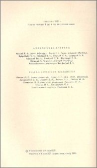 Խմբագրական կոլեգիա