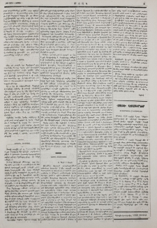«Լրագրի» յօդուածը