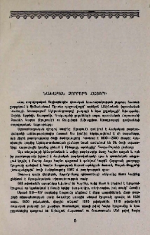 Նախաբան չորրորդ հատորի