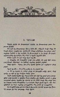 Ղըռ-աթ
