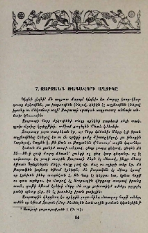 Զարզանդ թագավորի աղջիկը