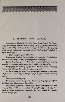 Մաջրում խոջի հեքիաթը