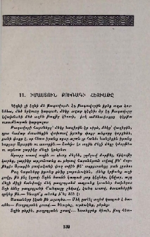 Իմաստուն Քուռագի հեքիաթը