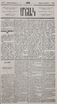 Քաղաքական մտածմունքներ