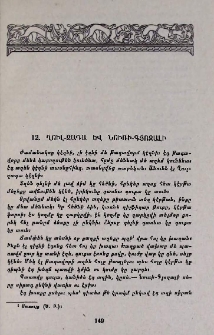 Ղուլ-զադա և Նուռի-Գյոզալի
