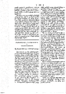 Վոժիրարտի Փուալու քահանային դպրոցը