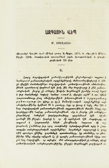 Ազգային վէպ