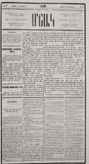 Պաշտօնական հաղորդութիւն