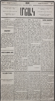 Օրվայ կենսական հարց