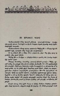 Ջրախառ կաթը