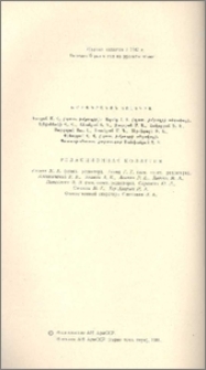Խմբագրական կոլեգիա