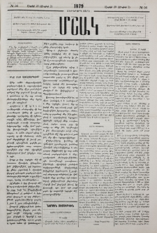 Նամակ Ալէքսանդրապօլից