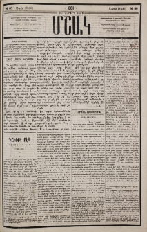 Նամակ խմբագրին