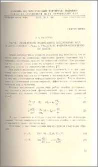 Расчет линейного водозабора подземных вод в двухслойной среде с учетом инфильтрационного питания