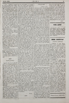 Նամակ Թիւրքիայից