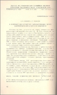 К вопросу обнаружения активирующих точек внутренных органов и их проекций