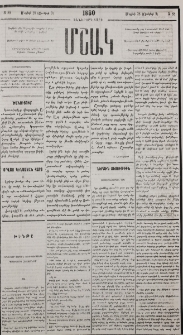 Շերամապահութեան վրա
