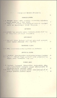 Բովանդակություն