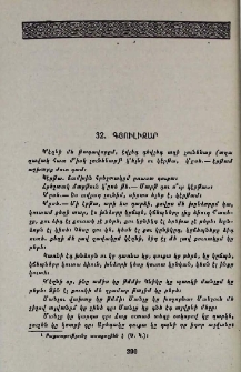 Գյուլիզար