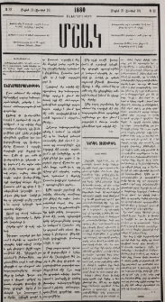 Հայոց թատրօն