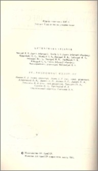 Խմբագրական կոլեգիա