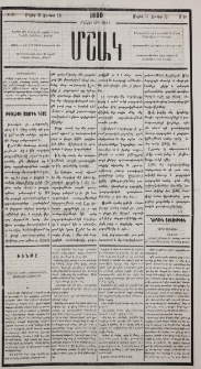 Թիֆլիսի ստորին դասը