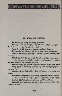 Դյունյա Գյոզալի