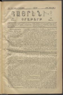 Հայրենիք, 1882, Տարի երեքտասան, թիւ 922 (Յունվար 9)