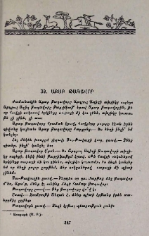 Աքաբ թագավոր