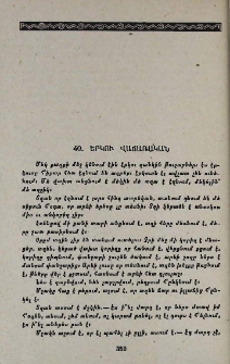 Երկու վաճառական