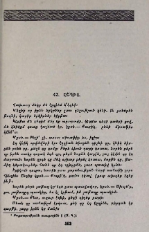 Էշղիա