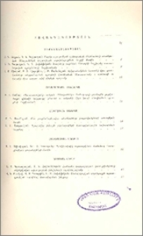 Բովանդակություն