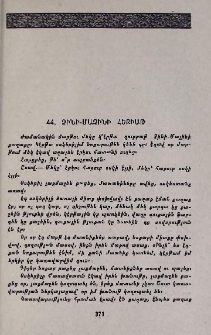 Չինի-Մաչինի հեքիաթ