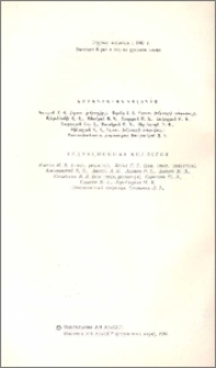Խմբագրական կոլեգիա