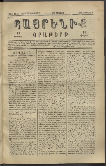 Հայրենիք, 1882, Տարի երեքտասան, թիւ 1035 (Յունիս 1)