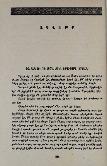 Անթիու աշխարք էրթցող տղան