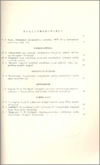 Բովանդակություն