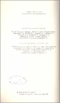 Խմբագրական կոլեգիա