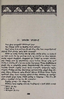 Ծովու աղջիկը