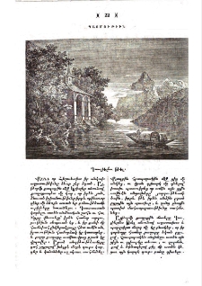 Գուլիէլմոս Թէլ