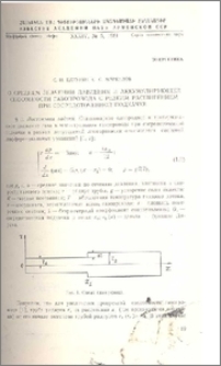 О среднем значении давления и аккумулирующей способности газопровода с резким расширением при сосредоточенной подкачке