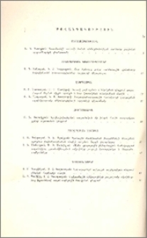 Բովանդակություն