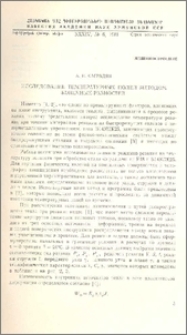 Исследование температурных полей методом конечных разностей